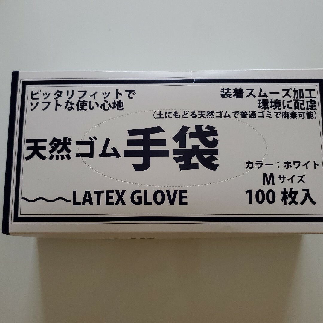 使い捨て天然ゴム手袋Mサイズ100枚 インテリア/住まい/日用品の日用品/生活雑貨/旅行(日用品/生活雑貨)の商品写真