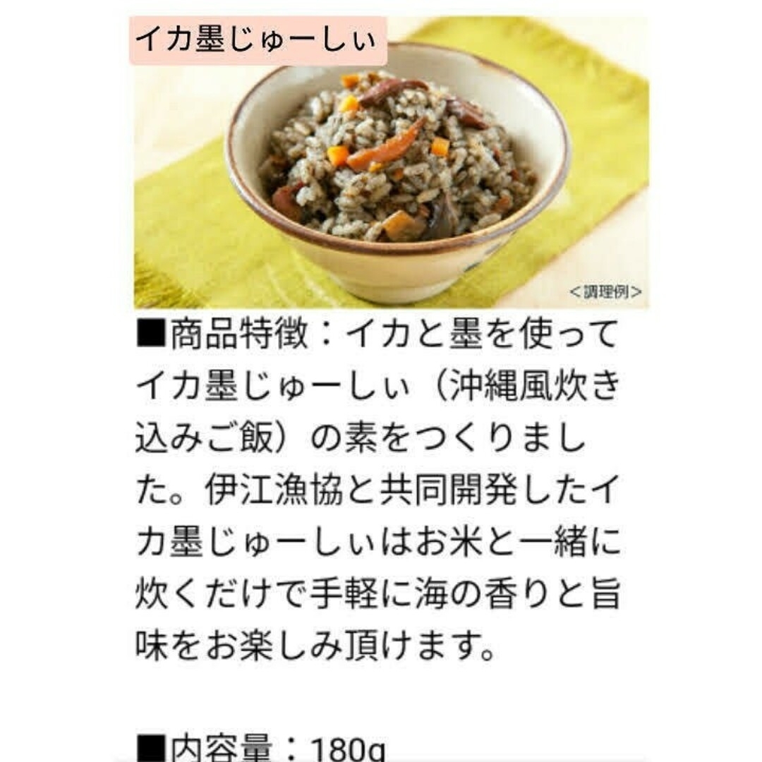 オキハム(オキハム)の【激安】伊江島おっかー自慢のイカ墨じゅーしぃの素 3袋 沖縄県産 イカ オキハム 食品/飲料/酒の加工食品(レトルト食品)の商品写真