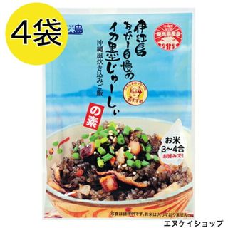 【激安】伊江島おっかー自慢のイカ墨じゅーしぃの素 3袋 沖縄県産 イカ オキハム