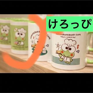 サンリオ(サンリオ)のマグカップ　マグ　けろけろけろっぴ　けろっぴ　ケロッピ　サンリオ　カエル　新品(グラス/カップ)