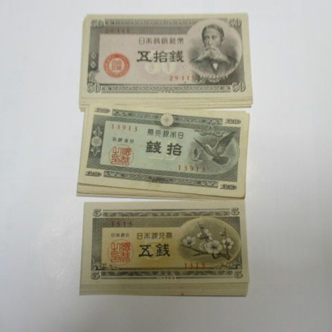 A戦後の旧紙幣3種30枚セット 古銭 旧札 古紙幣の通販 by ハッピー's shop｜ラクマ