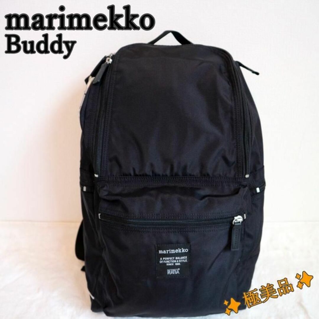 美品●marimekko BUDDY バッグパック リュック マリメッコ