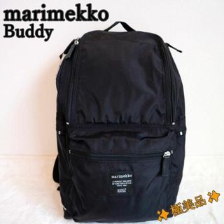 ✨美品✨通勤・通学や街歩きに最適☆marimekko Buddy リュック 黒