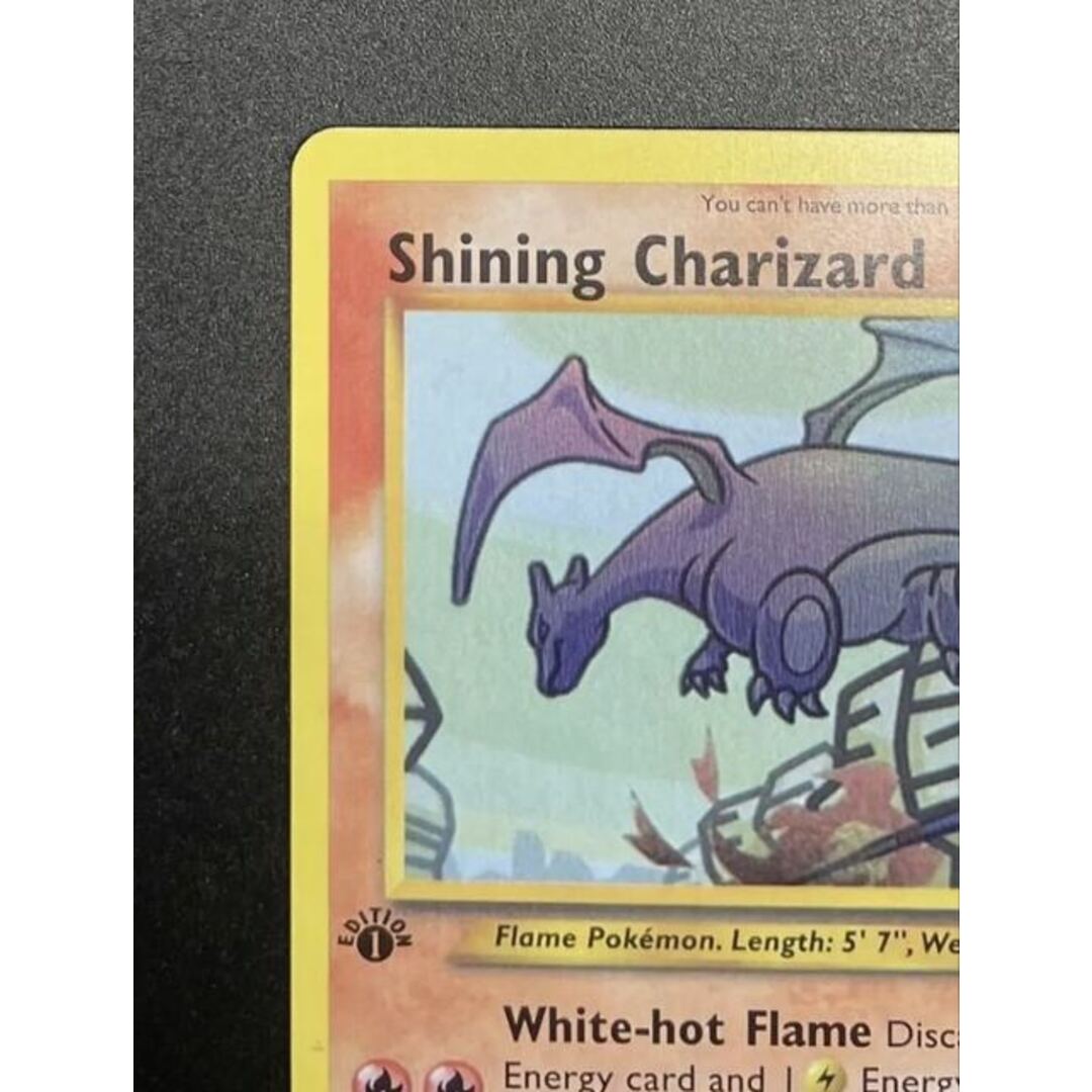 ポケモンカードひかるリザードン　1st ED Shining Charizard