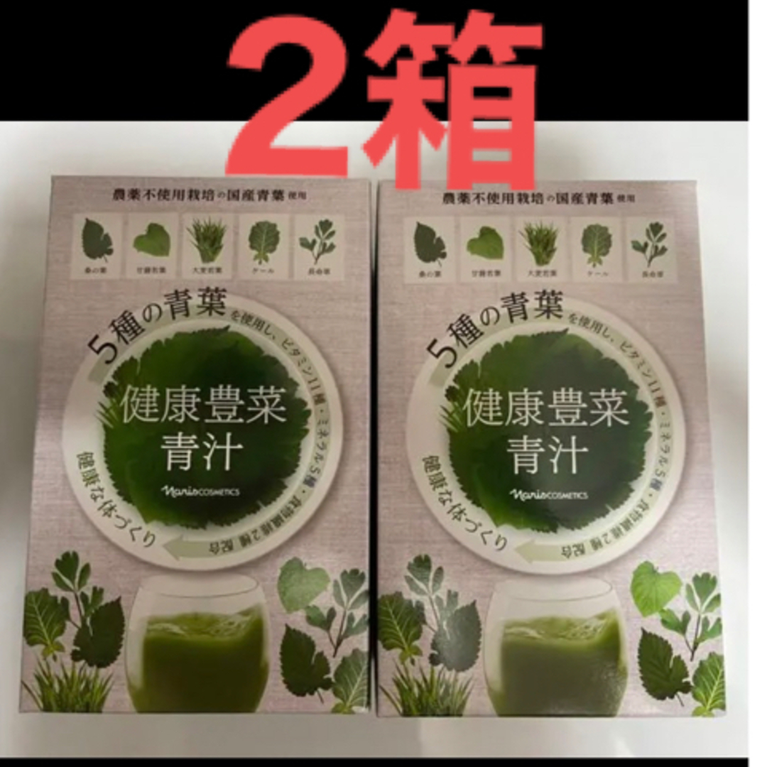 ⭐️新入荷⭐️ナリス化粧品⭐️健康豊菜 青汁 30袋×2箱