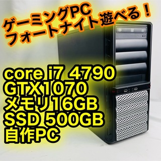爆速 新品SSD core i7 4790 GTX1070 ゲーミングPCの通販｜ラクマ