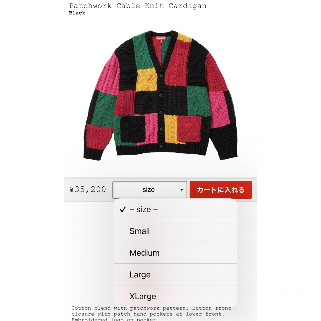 Supreme - XXL Patchwork Cable Knit Cardiganの通販 by かき氷