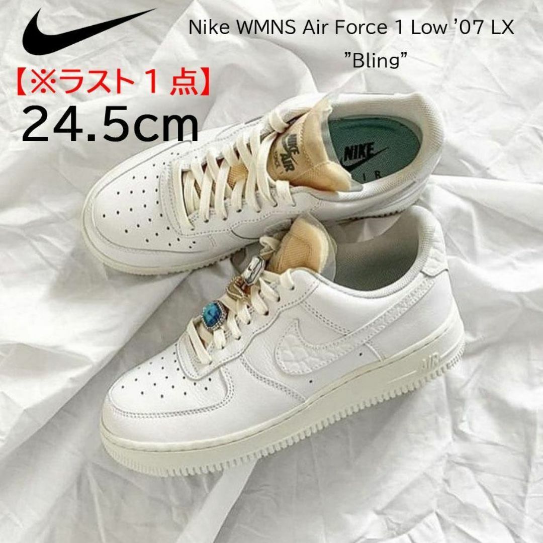 【新品】NIKE WMNS エアフォース1ロー '07LX 