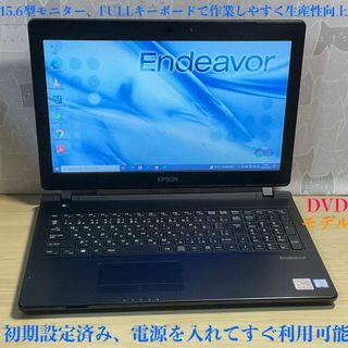 新品未開封 EPSON Endeavor i5-8265U/8/256/13.3