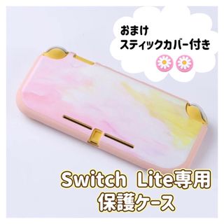 Switch Lite lite カバー ケース かわいい スイッチライト  (その他)