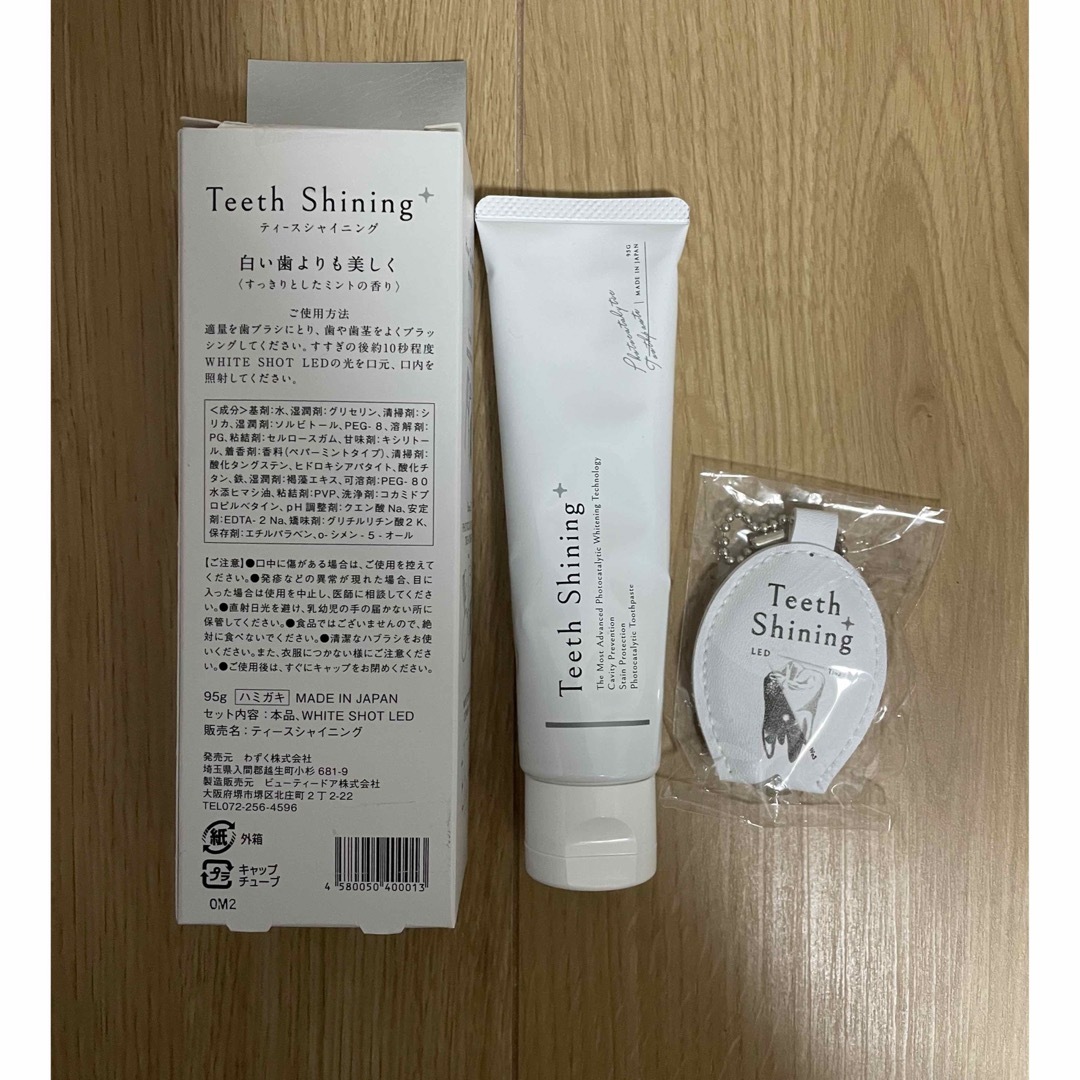 Teeth Shining コスメ/美容のオーラルケア(歯磨き粉)の商品写真