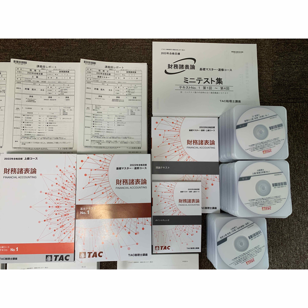 TAC出版 - TAC税理士講座 2022年合格目標 財務諸表論 基礎マスターDVD