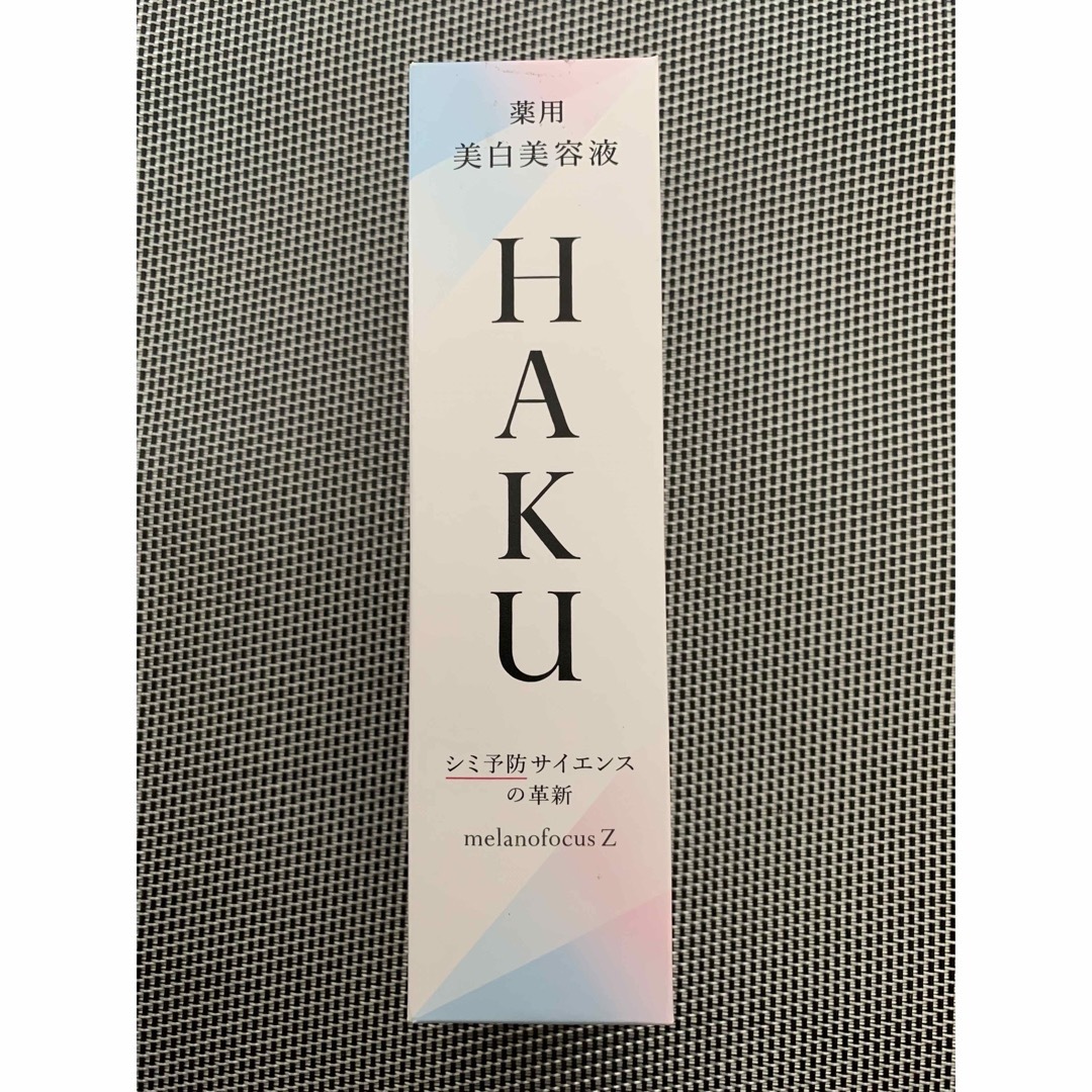 HAKU メラノフォーカスZ  薬用美白美容液   透明感 保湿(45g)