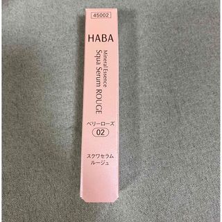 ハーバー(HABA)のHABAハーバーベリーローズ(化粧下地)