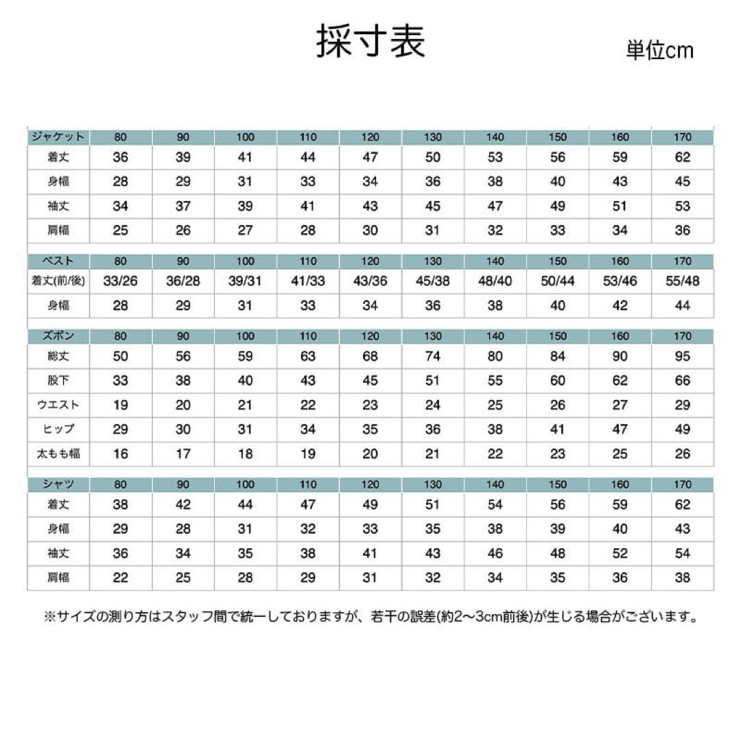 130㎝ 男の子 キッズフォーマル スーツ セット 149 卒業式入学式卒園入園 7