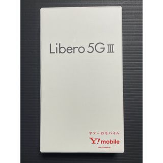 ゼットティーイー(ZTE)の【新品未開封】ZTE Libero 5G III A202ZT ホワイト(スマートフォン本体)