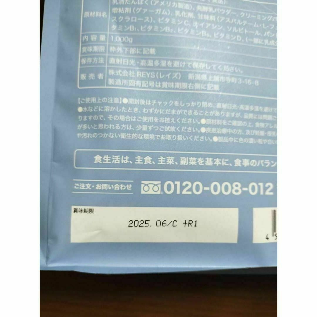 REYS レイズ ホエイ プロテイン 山澤 礼明 1kg ヨーグルト風味の通販