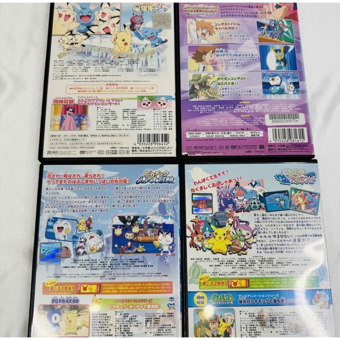 ポケモン  ピカチュウ  DVD  4本セット