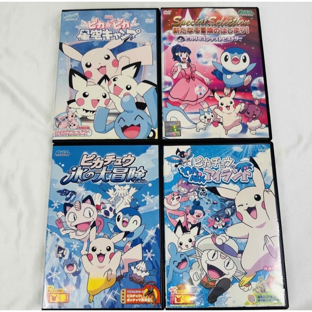 ポケットモンスター ピカチュウシリーズ DVD 4巻セット