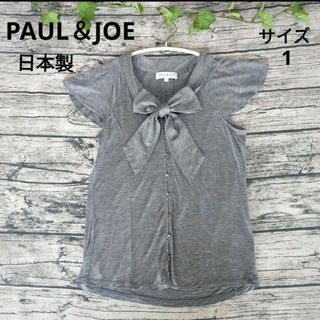 ★美品PAUL&JOE ポール&ジョーボウタイブラウス(シャツ/ブラウス(半袖/袖なし))