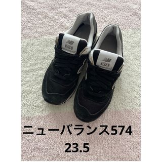 ニューバランス(New Balance)のNew Balance574.スニーカー黒(スニーカー)