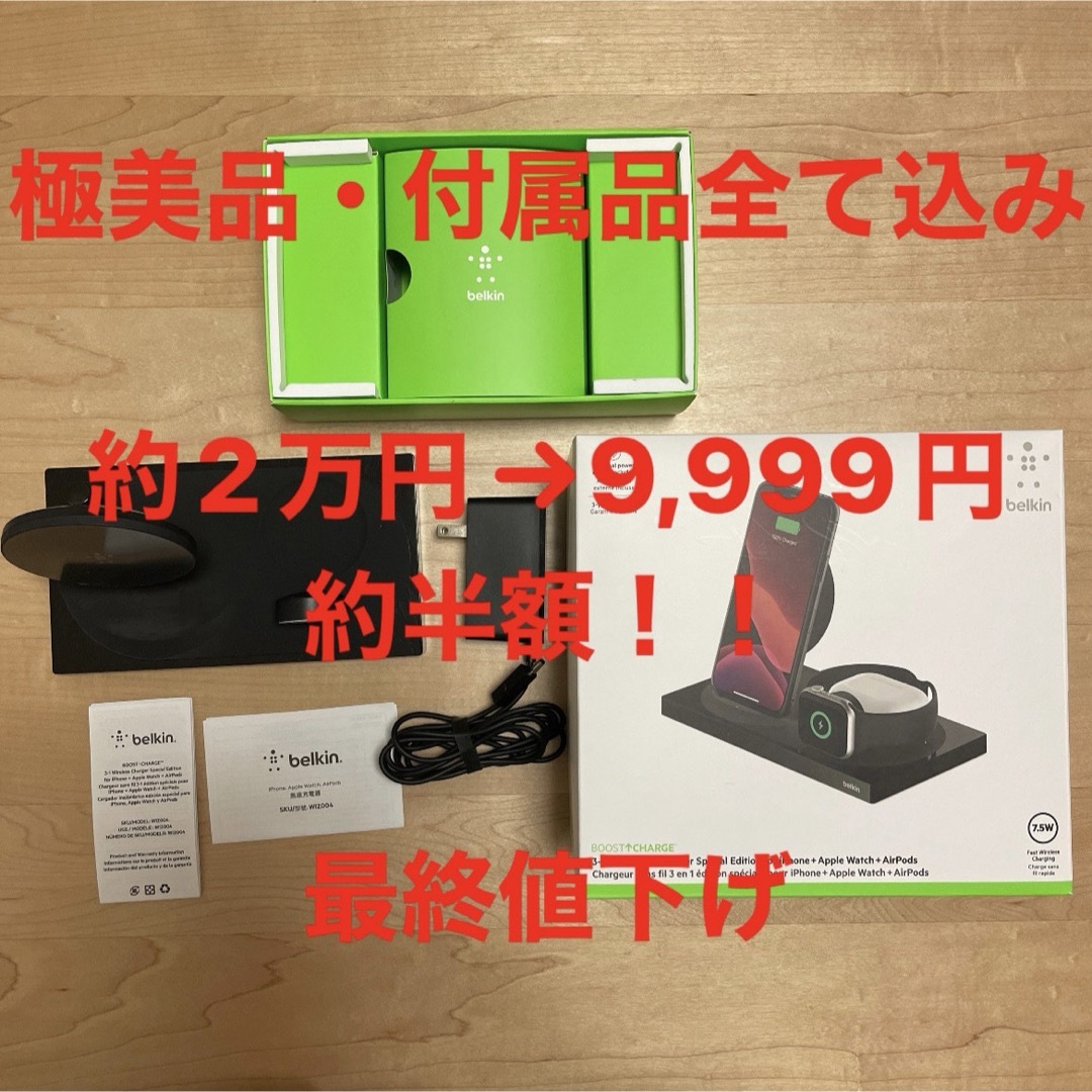 Apple - [動作確認済み] belkin(ベルキン)3-in1ワイヤレス充電器 ANKER