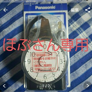 パナソニック(Panasonic)のダイヤルタイマー 11時間形 ブラック 1m WH3111BP(1コ入)(PC周辺機器)