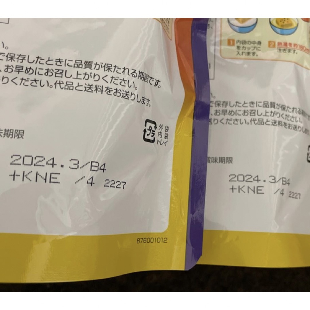 アマノフーズ　フリーズドライ　たまごスープ　減塩　1袋5食×3袋　計15食 食品/飲料/酒の加工食品(インスタント食品)の商品写真