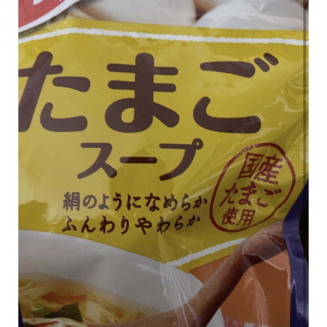 アマノフーズ　フリーズドライ　たまごスープ　減塩　1袋5食×3袋　計15食 食品/飲料/酒の加工食品(インスタント食品)の商品写真