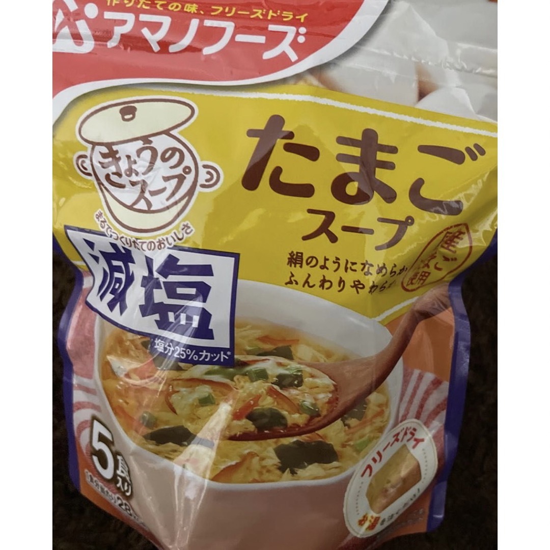 アマノフーズ　フリーズドライ　たまごスープ　減塩　1袋5食×3袋　計15食 食品/飲料/酒の加工食品(インスタント食品)の商品写真