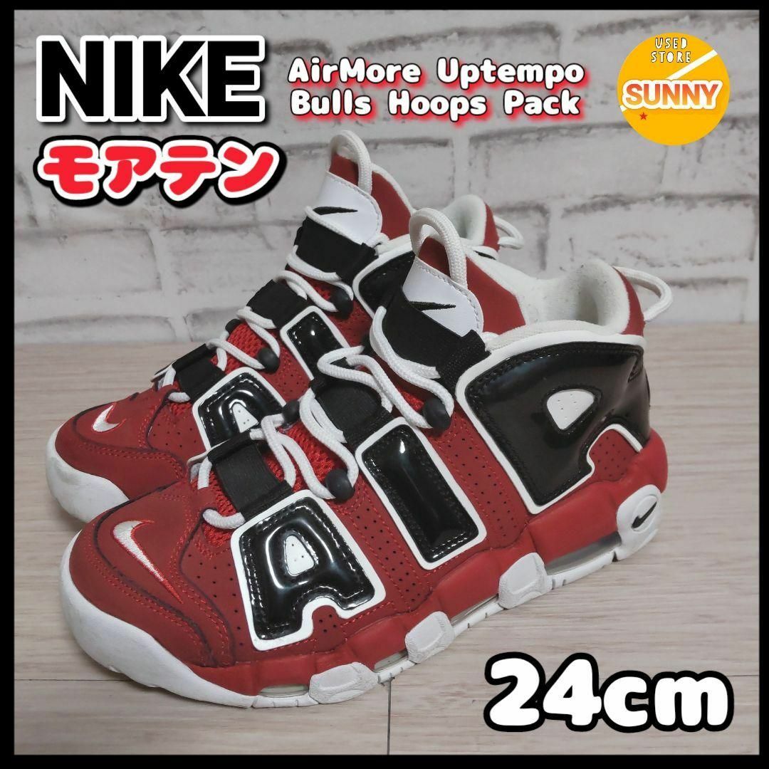AirMore Uptempo Bulls Hoops Pack モアテン-