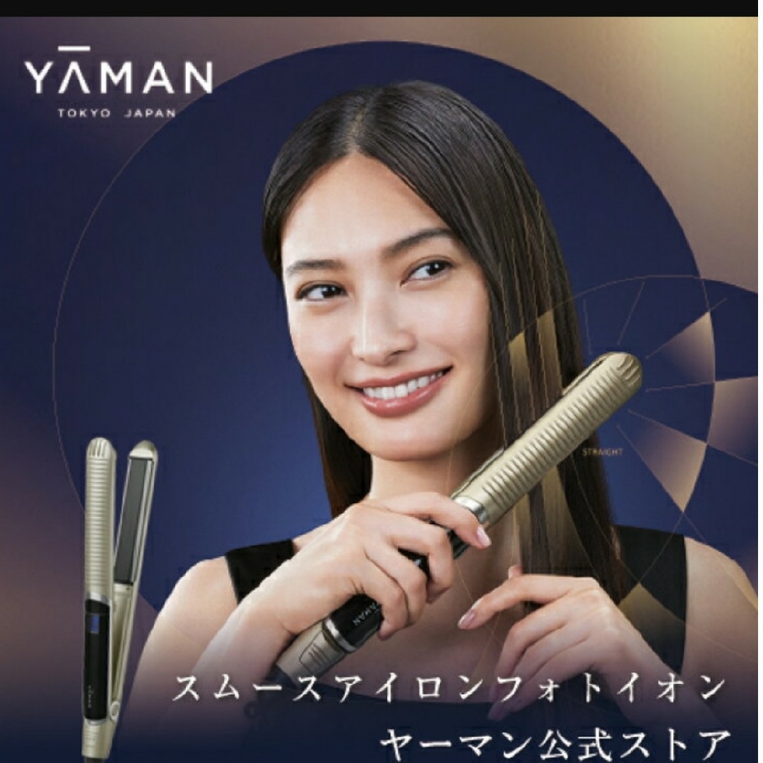 YA-MAN(ヤーマン）スムースアイロン フォトイオン YJHBON ゴールドYA