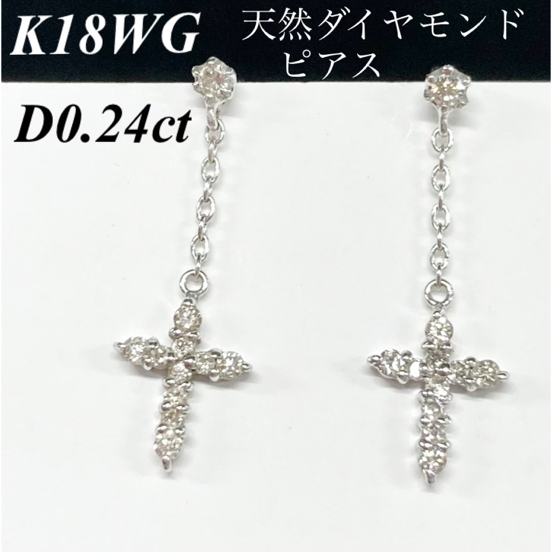 K18WG★天然ダイヤモンド・ピアス(新品)