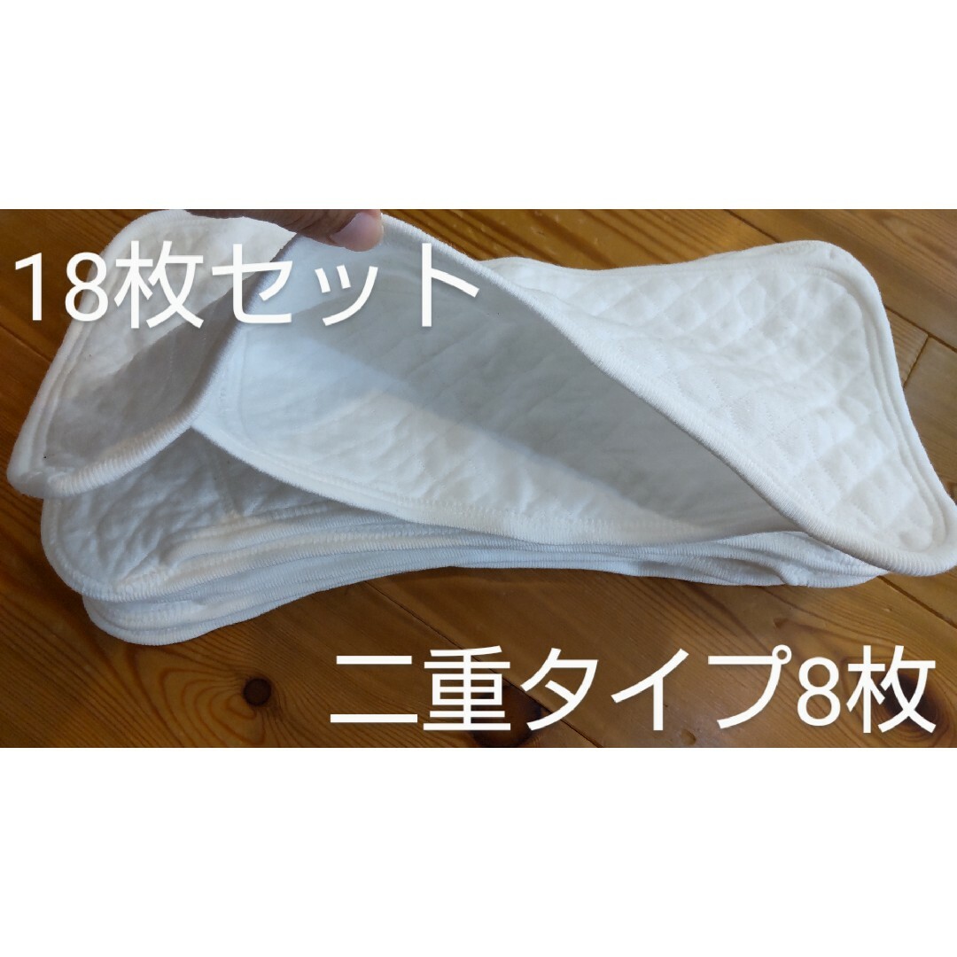  成形布おむつパット18枚 キッズ/ベビー/マタニティのおむつ/トイレ用品(布おむつ)の商品写真