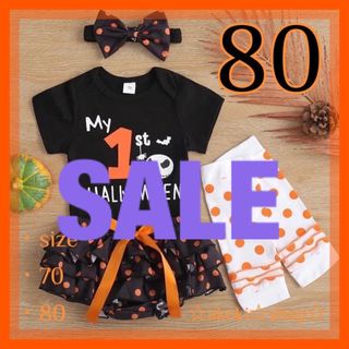 SALE‼️ハロウィン ４点セット 80 コスチューム 衣装 フリル リボン (その他)