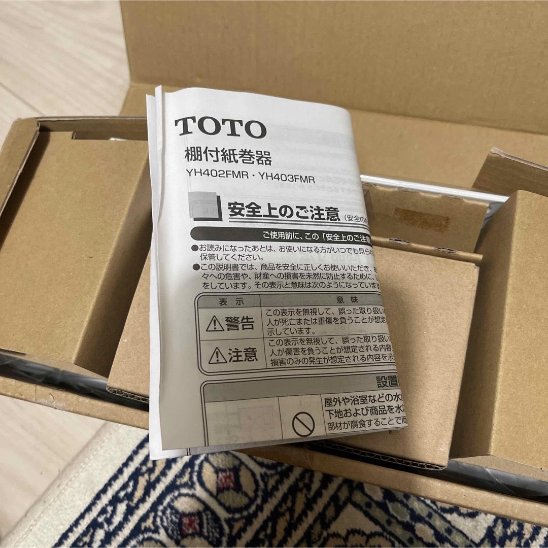 TOTO TOTO 紙巻器 YH402FMR#NW1 ホワイト 棚付きの通販 by HYshop｜トウトウならラクマ