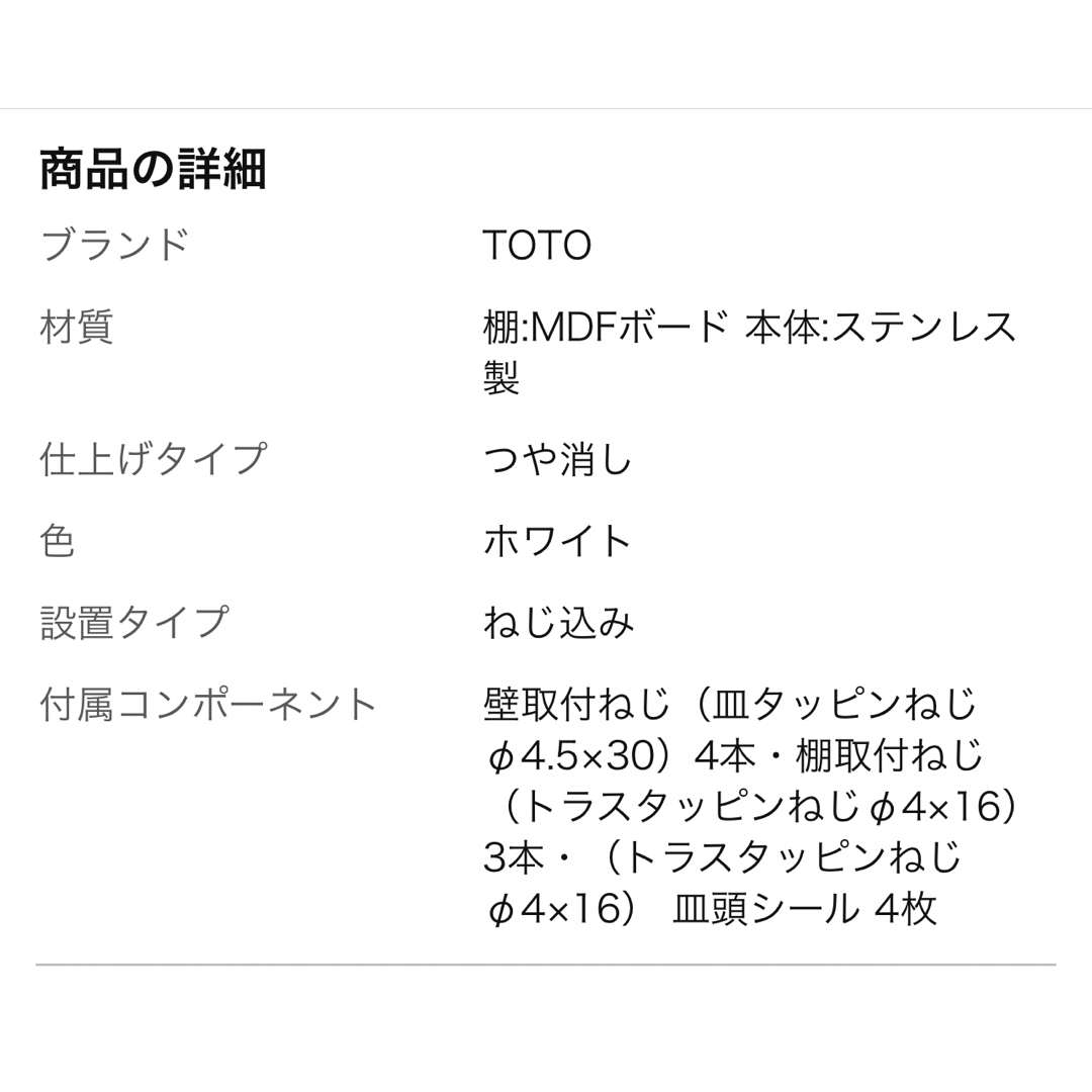 TOTO TOTO 紙巻器 YH402FMR#NW1 ホワイト 棚付きの通販 by HYshop｜トウトウならラクマ