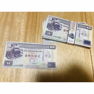 香港紙幣 中国香港 債券 5億香港ドル 中國紙幣　透かし 希少 美品(その他)