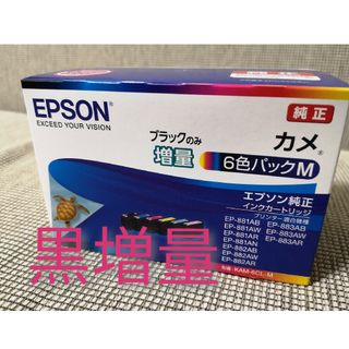 エプソン(EPSON)のエプソン純正インク　カメマルチパック黒増量タイプ KAM-6CL-M(オフィス用品一般)