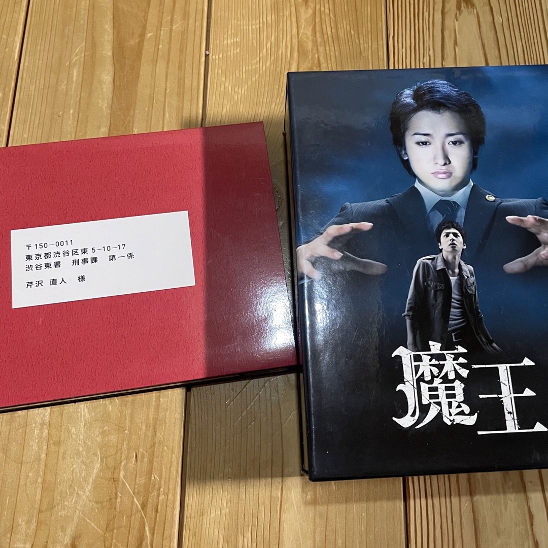 ドラマ 魔王 DVD-BOX