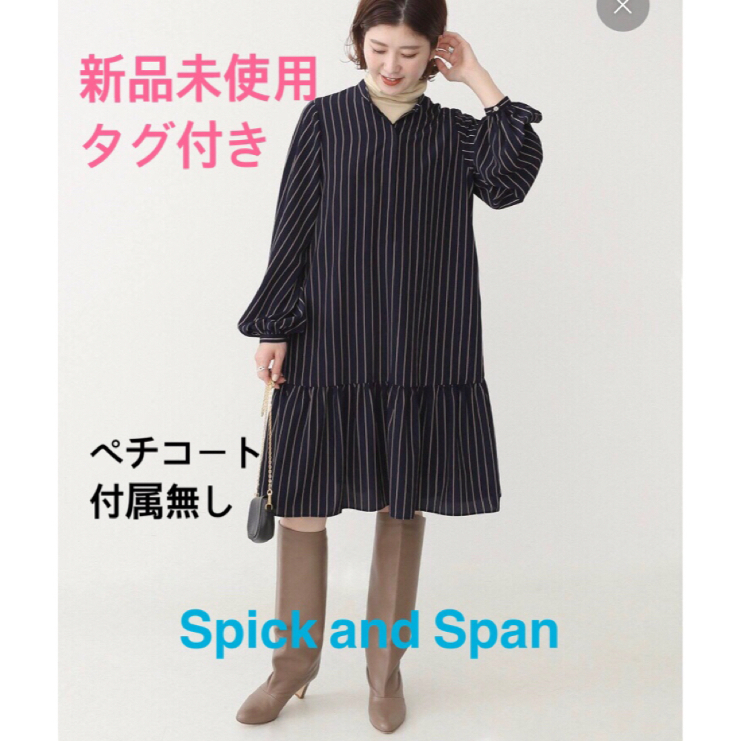 新品未使用タグ付き　Spick and Span ティアードミディ丈ワンピース | フリマアプリ ラクマ