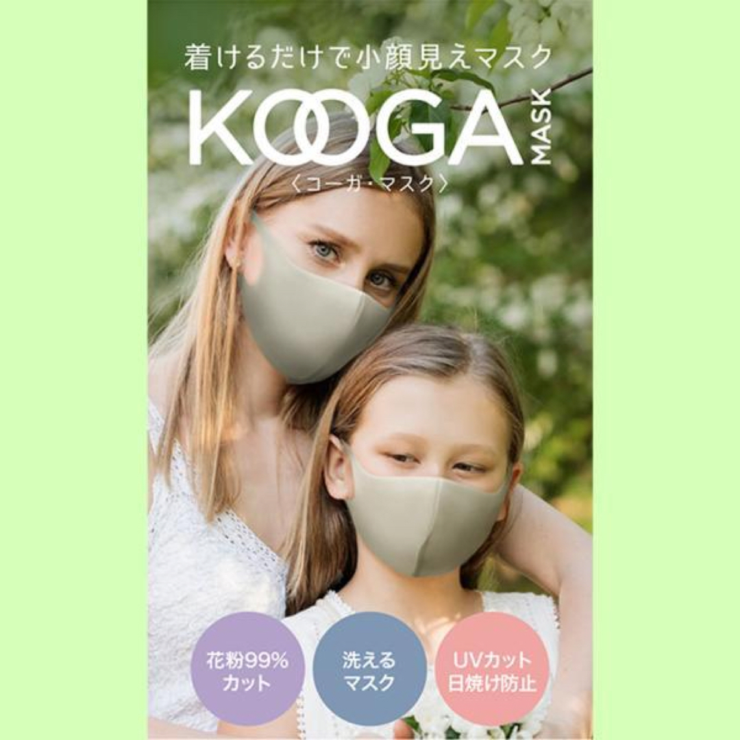 KOOGA MASK ウレタンマスク 3枚入り✖️3袋 インテリア/住まい/日用品の日用品/生活雑貨/旅行(日用品/生活雑貨)の商品写真