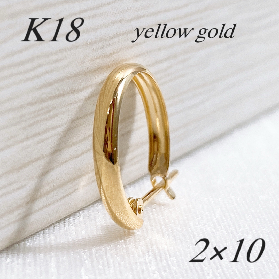 地金*18金【2×10mm 甲丸フープピアス 片耳】Yゴールド K18刻印 新品の