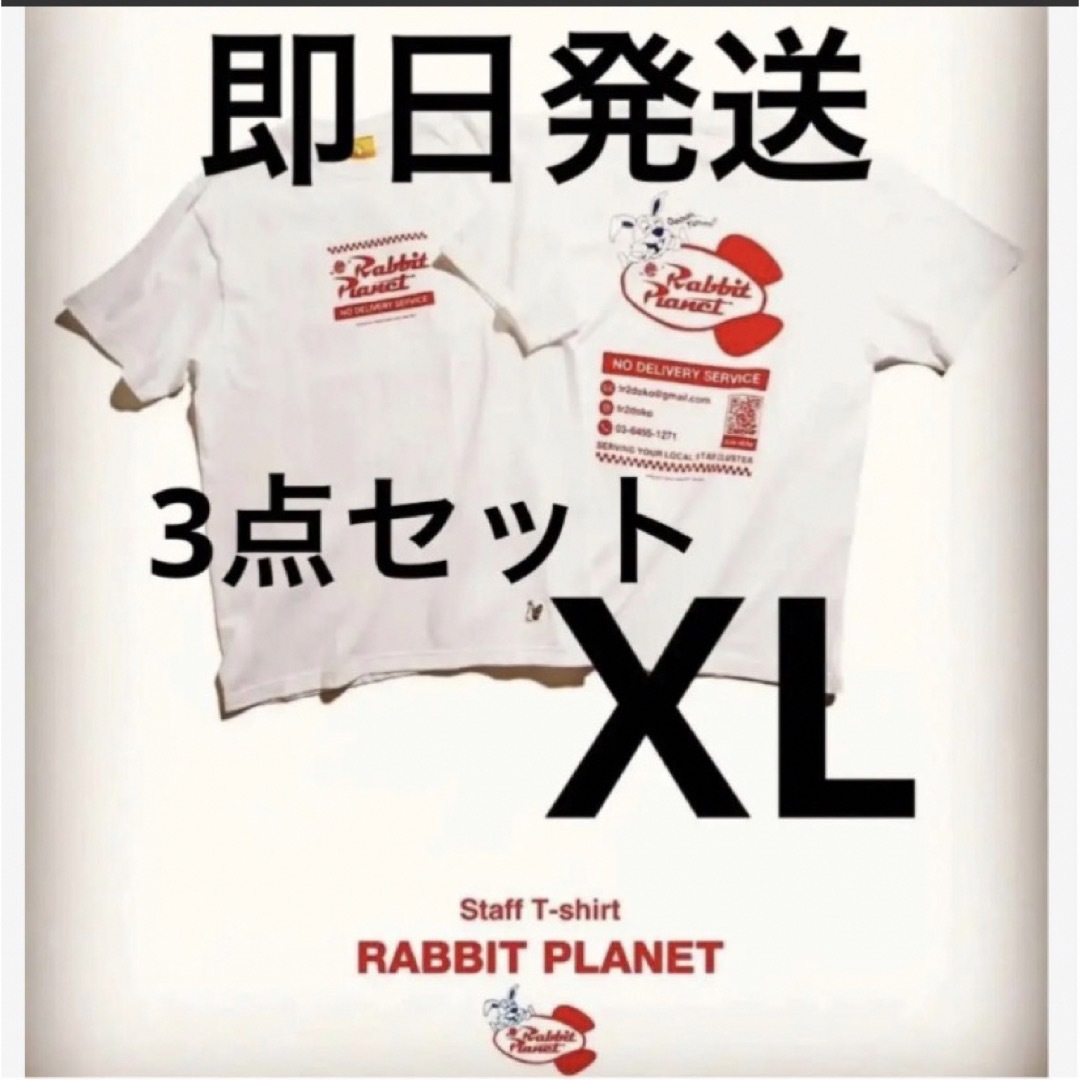 #fr2doko? rabbit planet Tシャツ　Ｌサイズ
