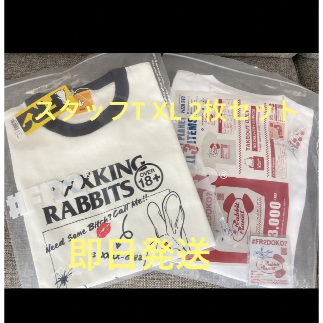 #fr2doko? rabbit planet Tシャツ　Ｌサイズ