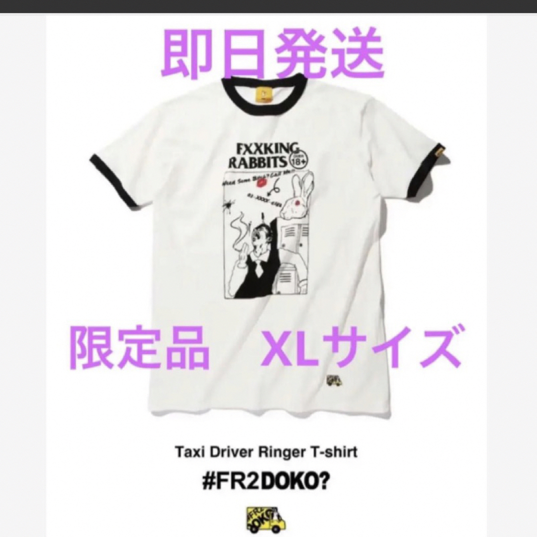 数量限定販売】 FR2 DOKO? スタッフT XL 3点セット＋の通販 by きのこ ...