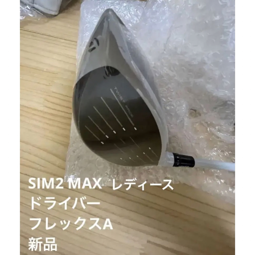 TaylorMade - 再値下しました！テーラーメイドSIM2MAX-Dレディース ...