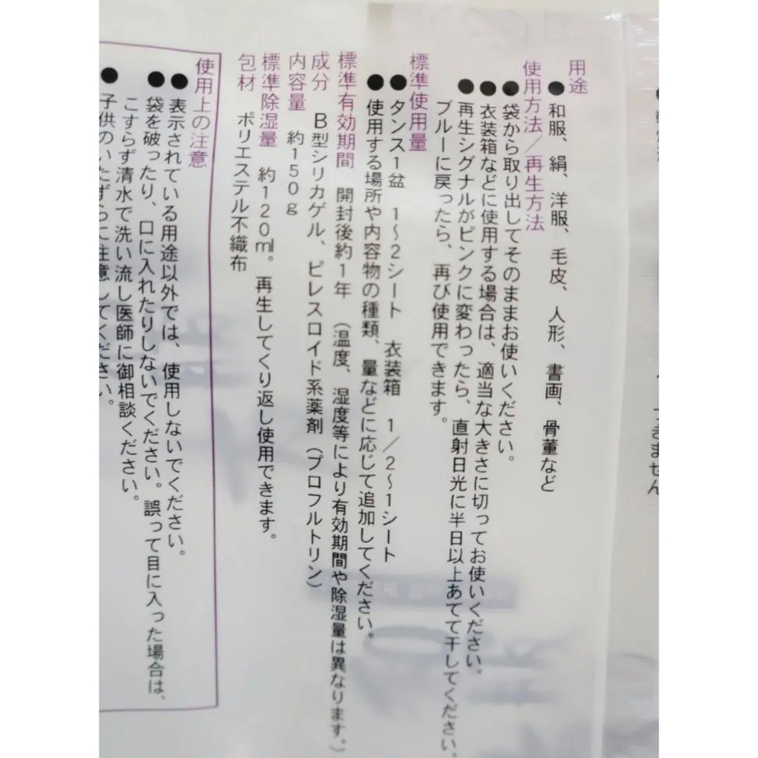和服の友」和装用高級防虫・防カビ乾燥剤 衣替え 10枚セット-eastgate.mk