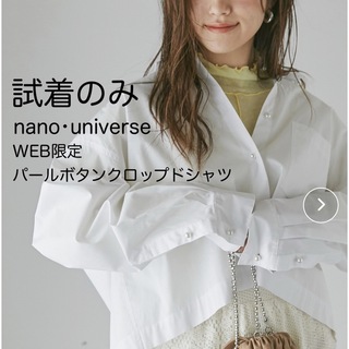 ナノユニバース(nano・universe)のnano・universe WEB限定 パールボタンクロップドシャツ(シャツ/ブラウス(長袖/七分))