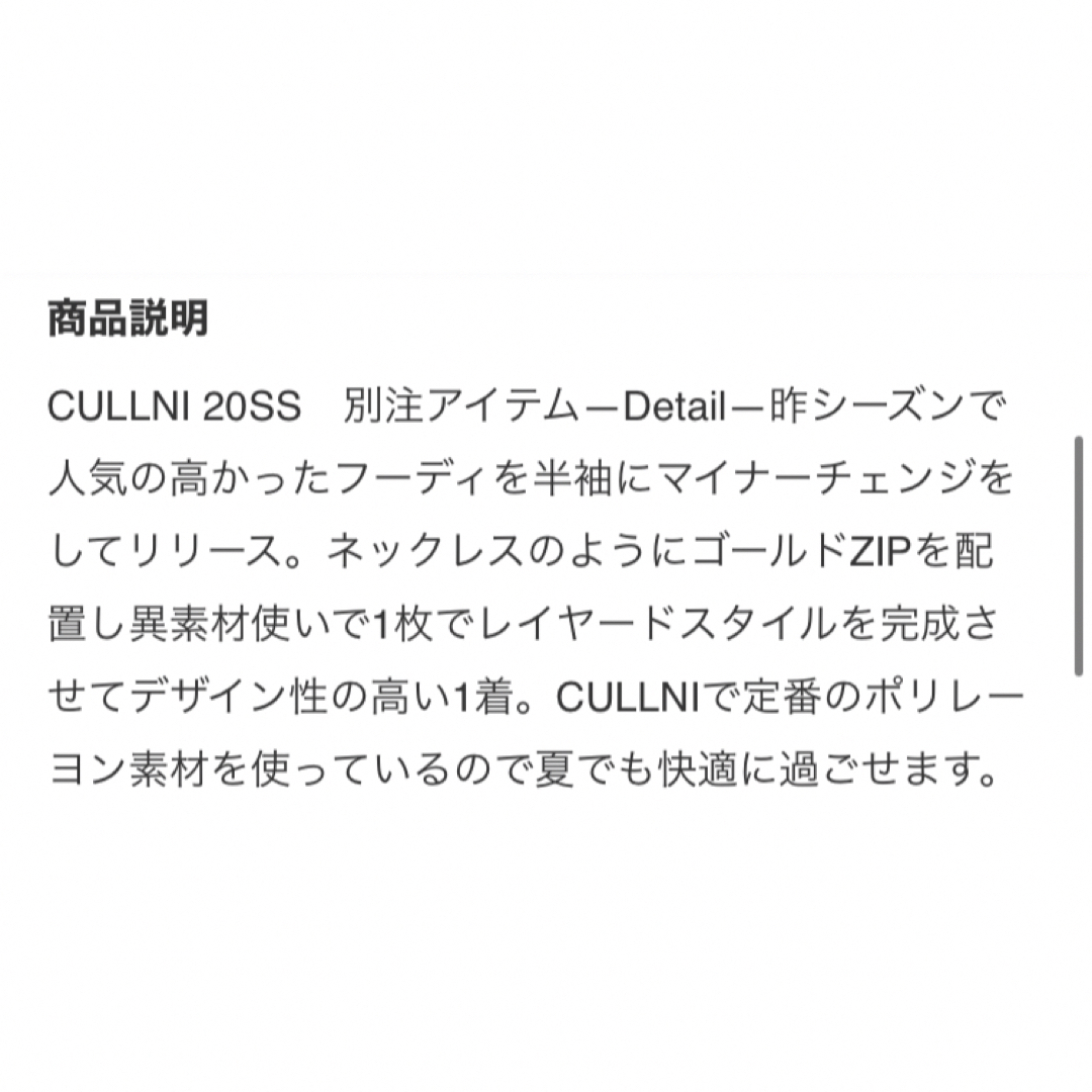 【人気】CULLNI　クルニ　EX.NECK ZIP PO　20-SS-055 3